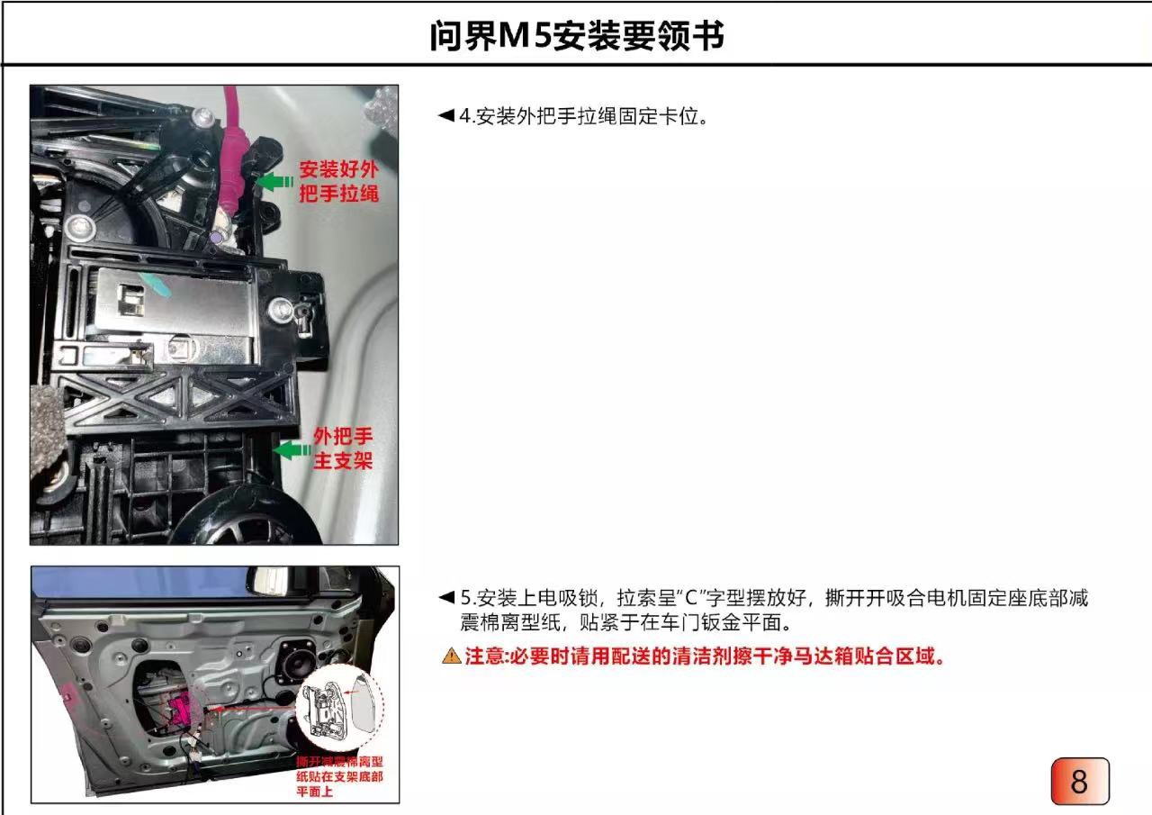 问界电吸门