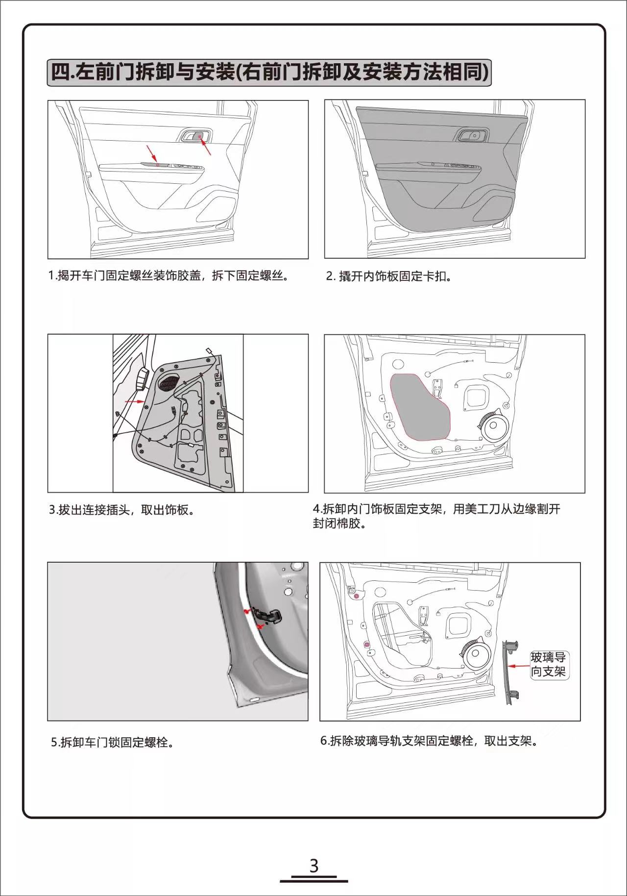 理想电吸门