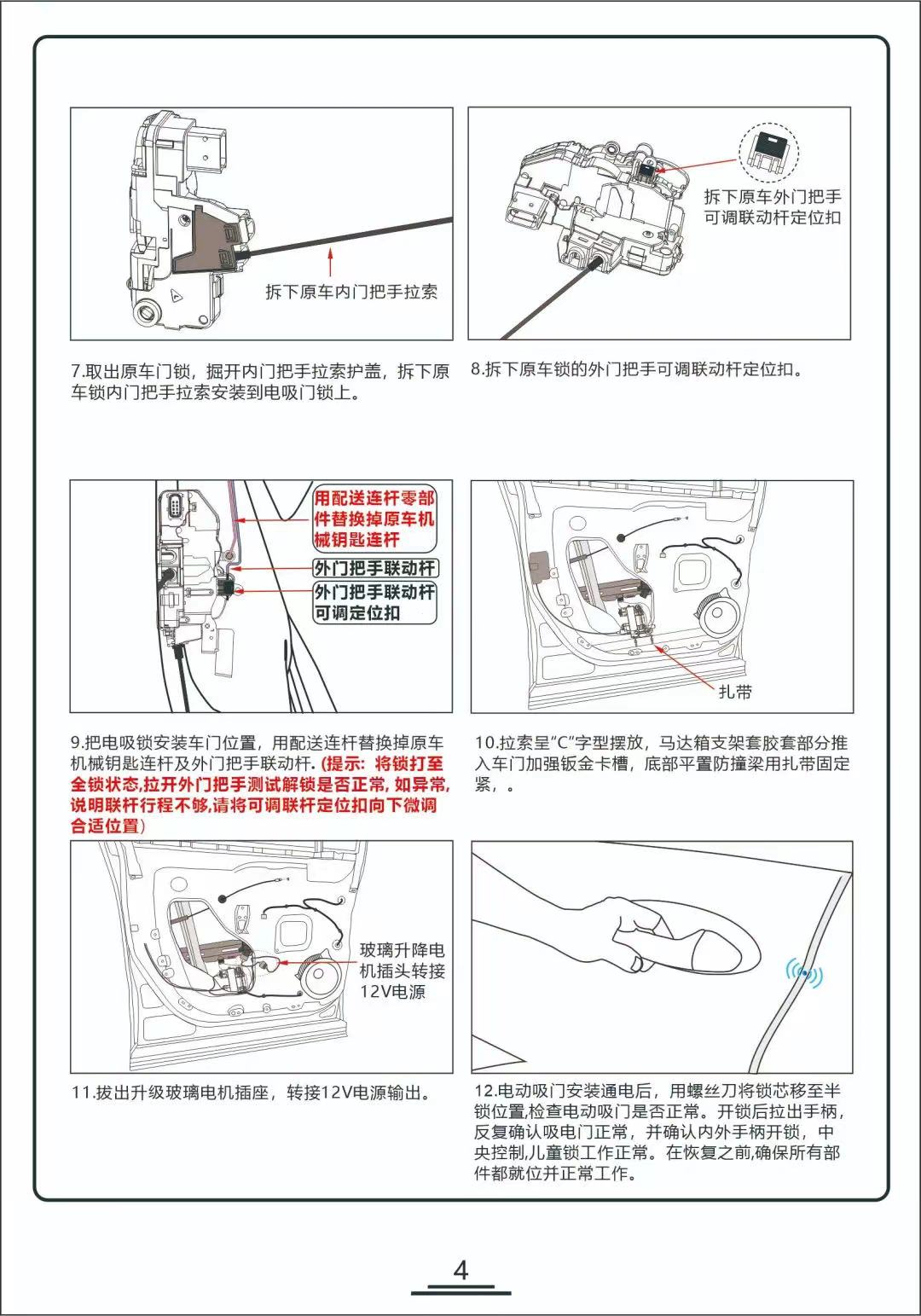 理想电吸门