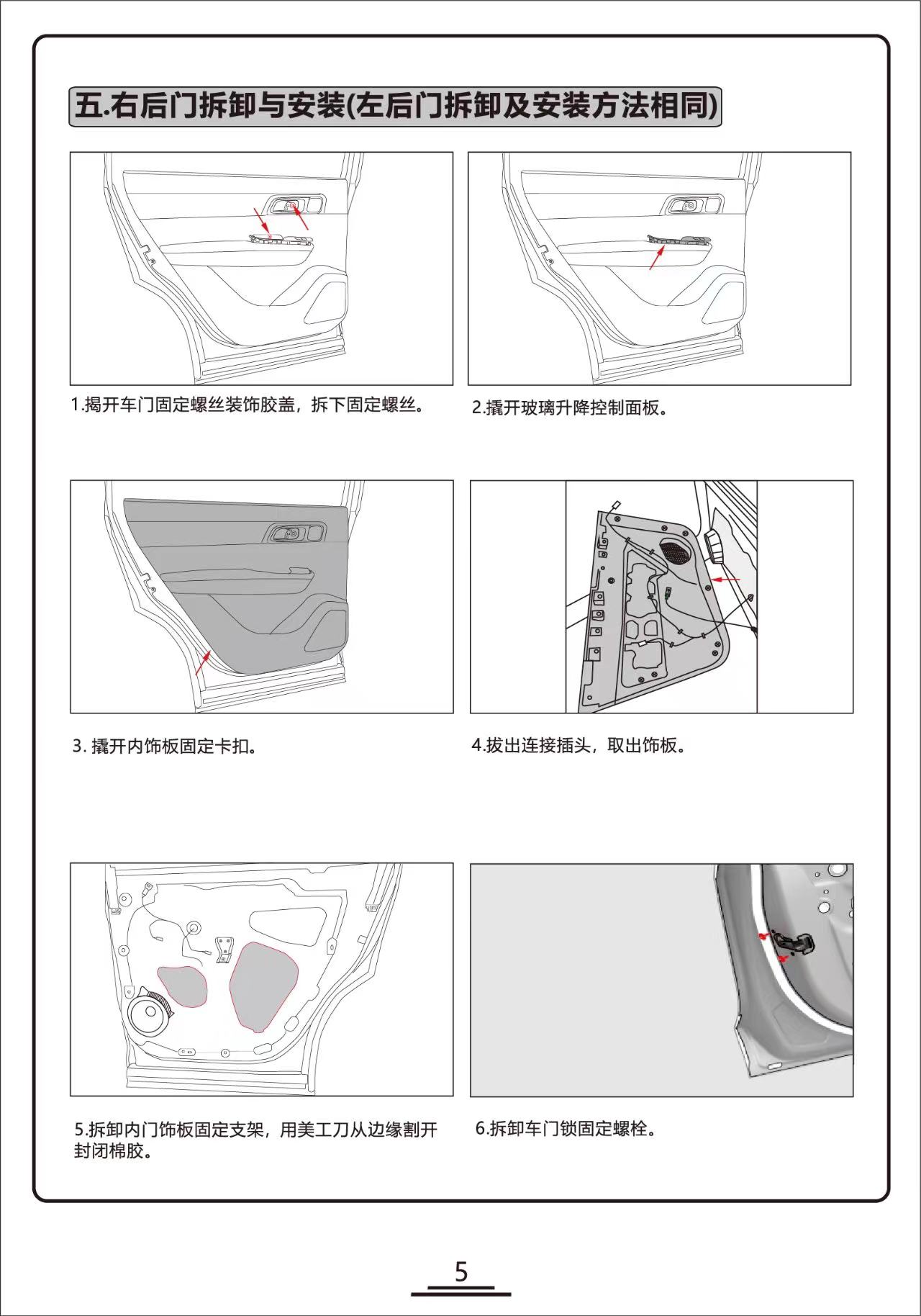理想电吸门