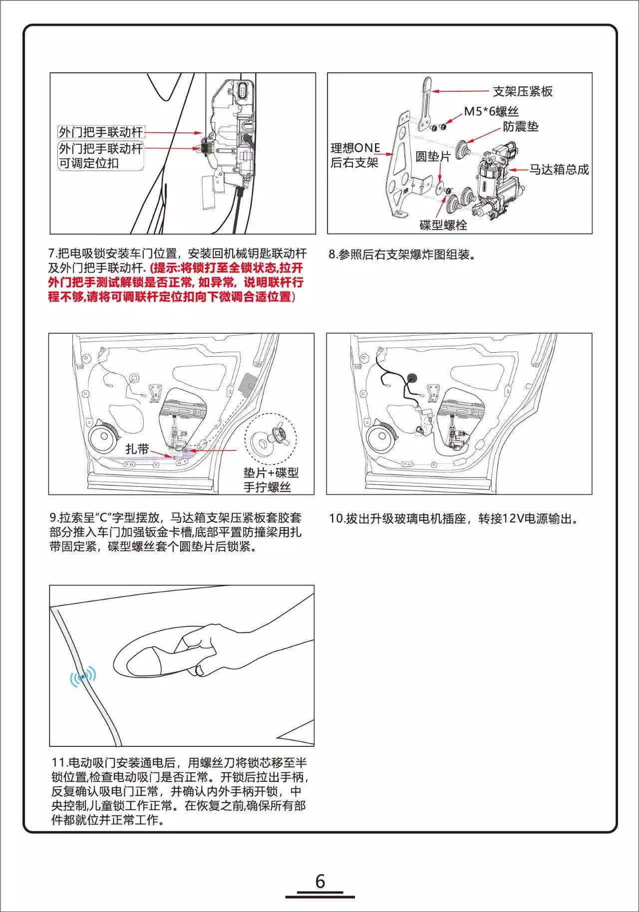 理想电吸门