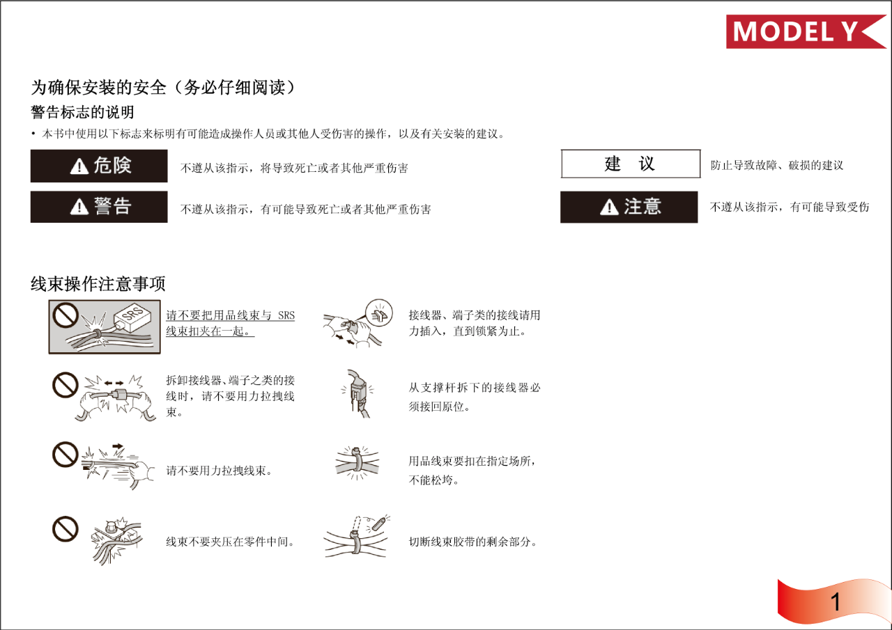 特斯拉