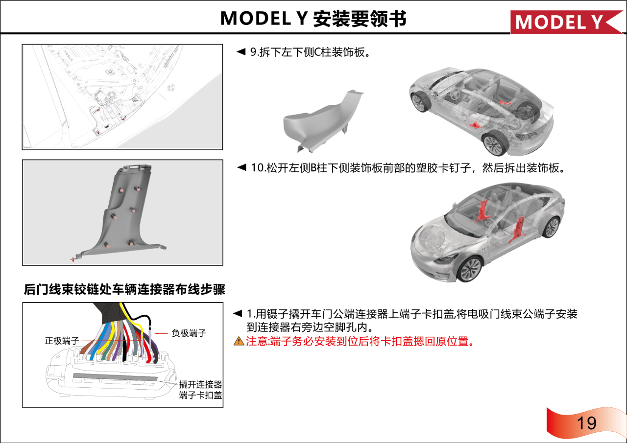 特斯拉