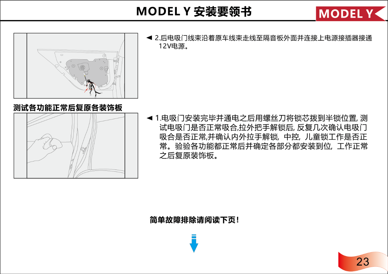 特斯拉
