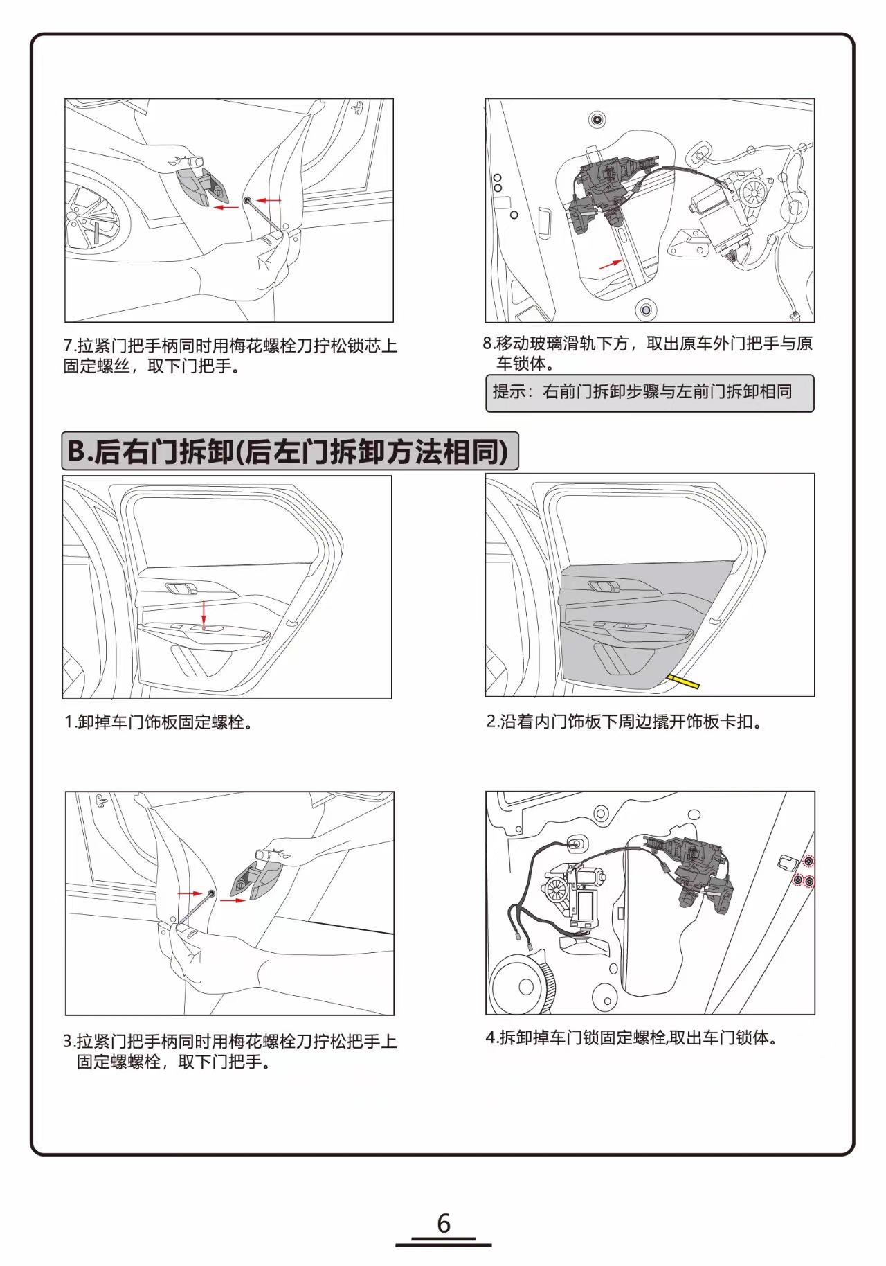 领克