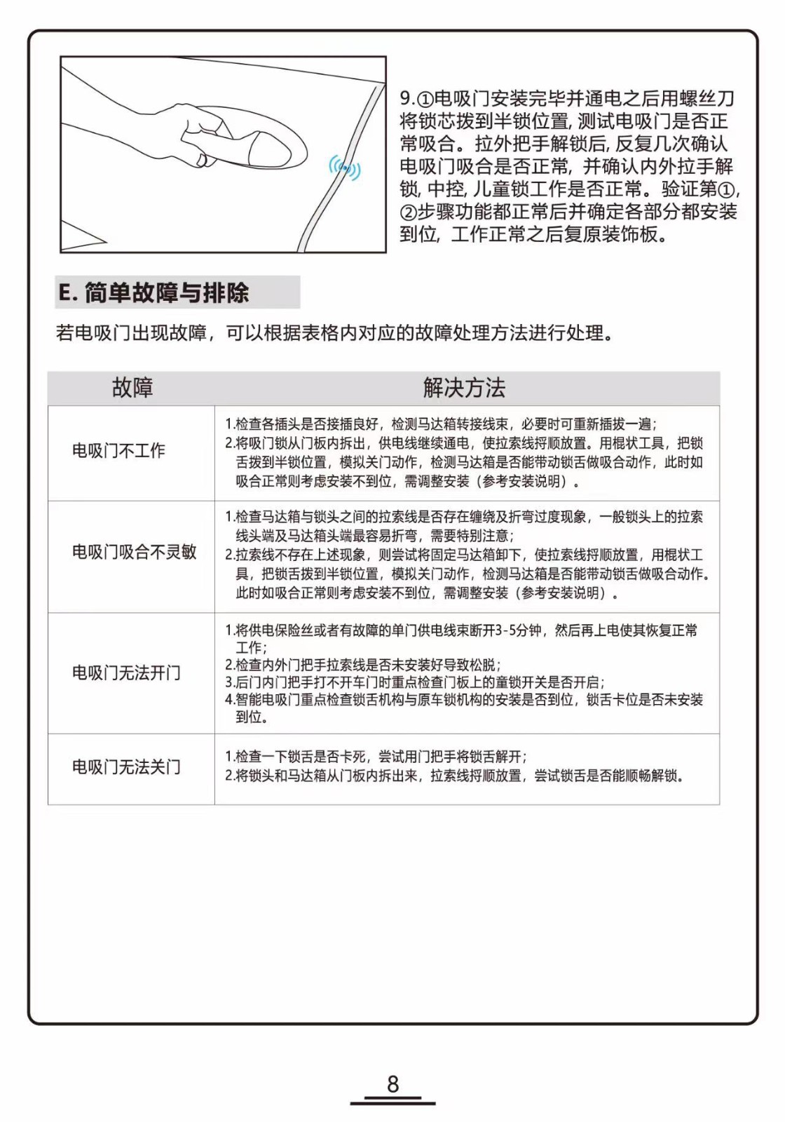 领克