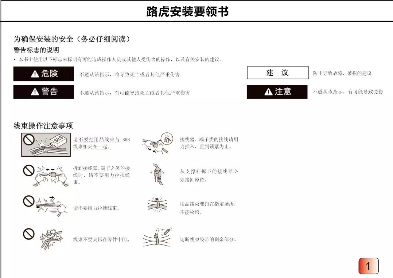 路虎电吸门