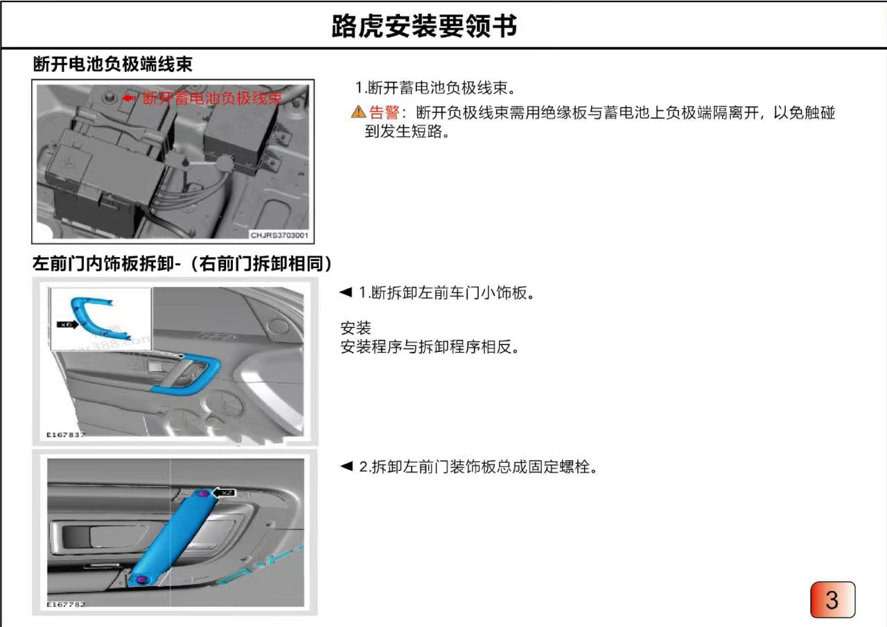 路虎电吸门