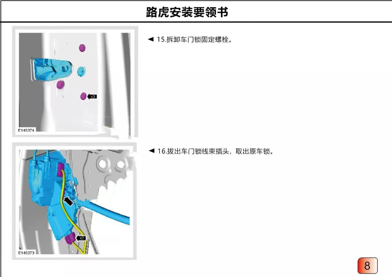 路虎电吸门