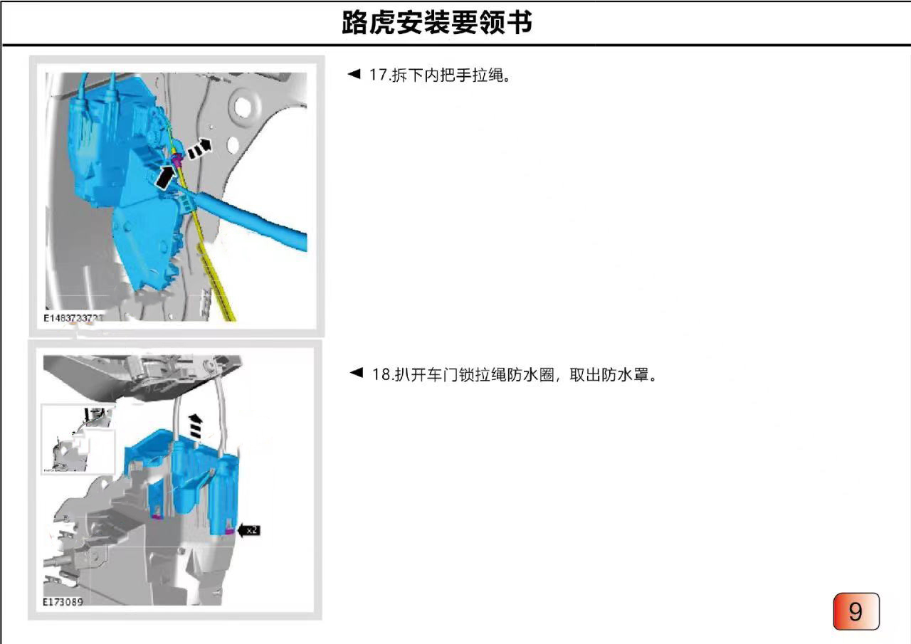 路虎电吸门