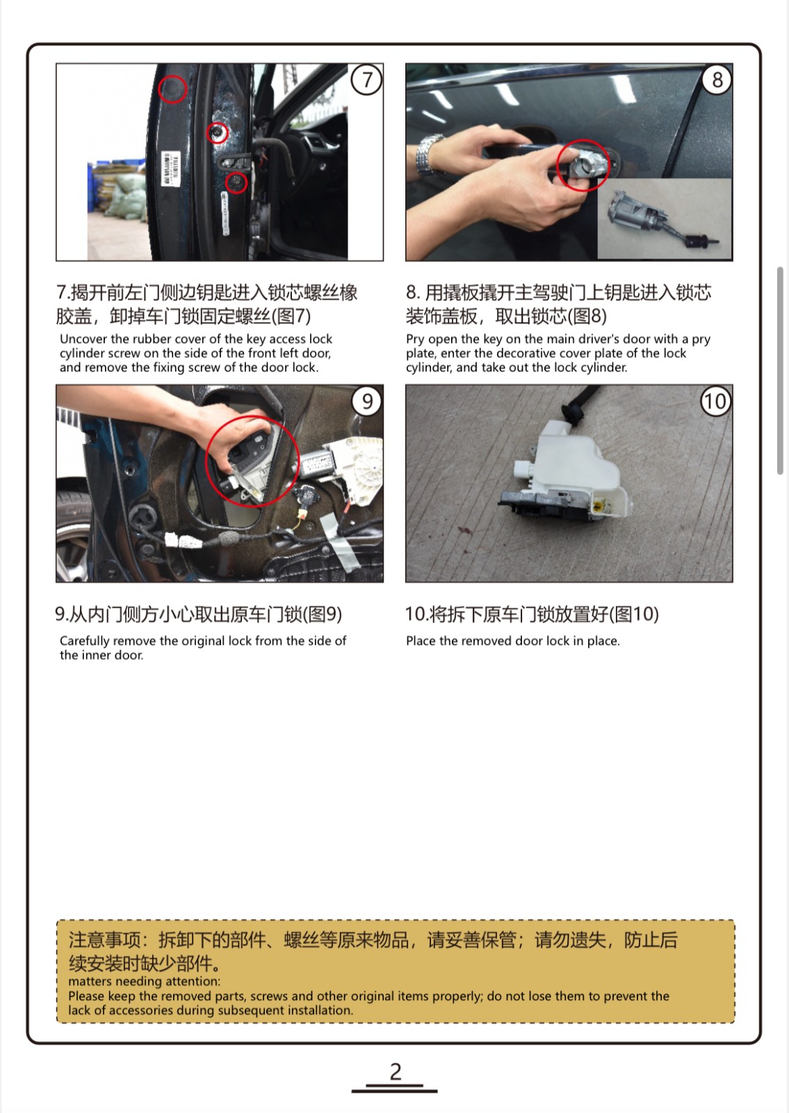 保时捷电吸门