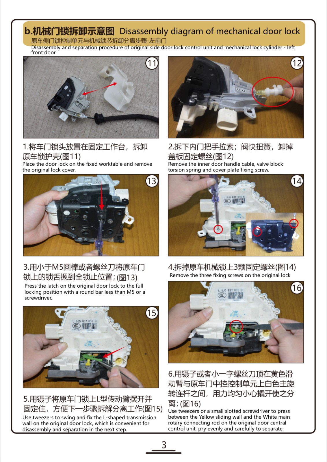 保时捷电吸门