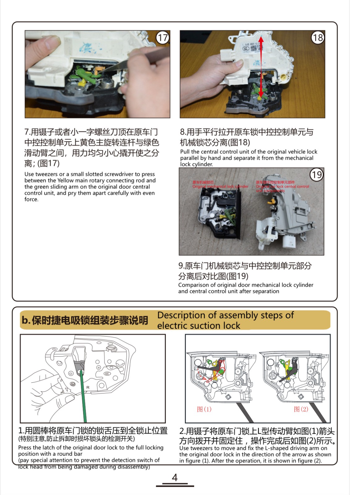 保时捷电吸门
