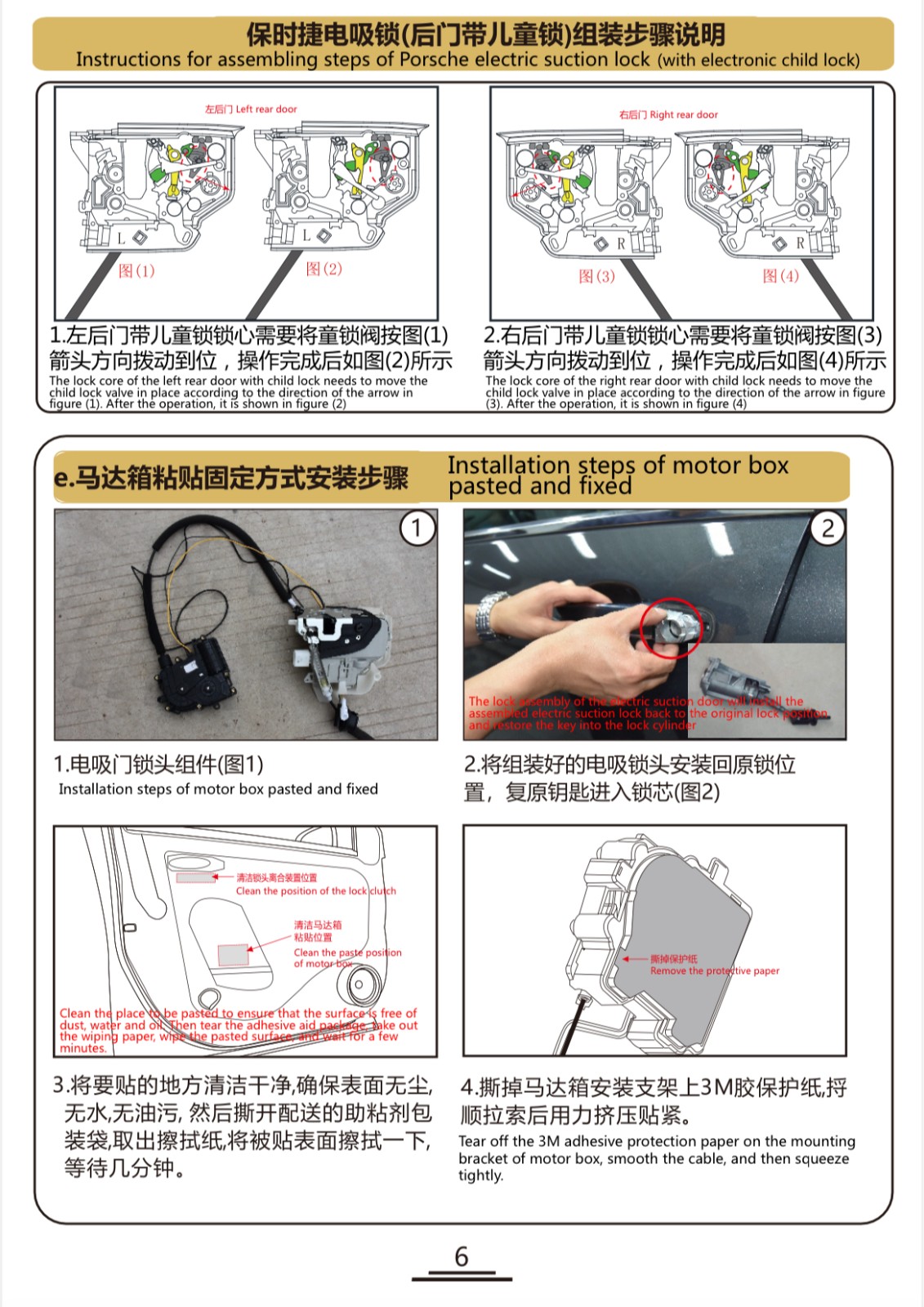 保时捷电吸门