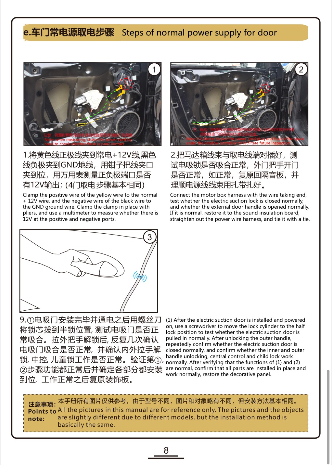 保时捷电吸门