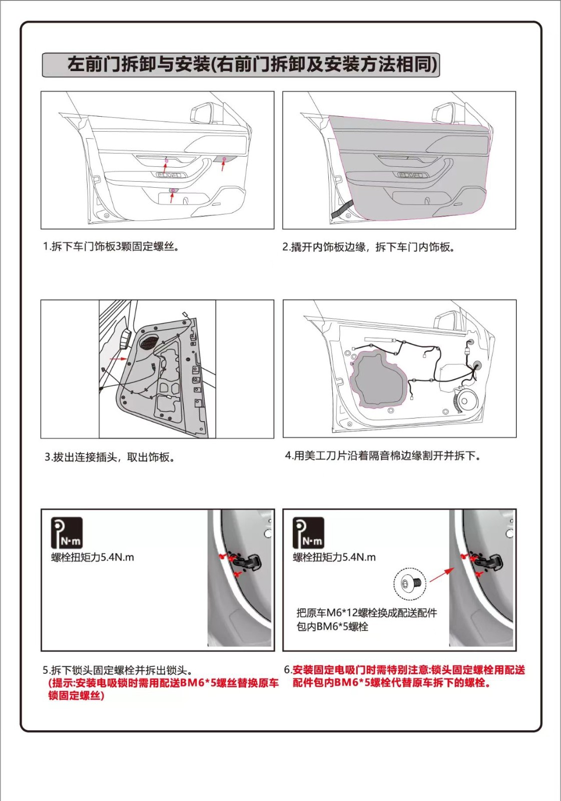 小鹏电吸门