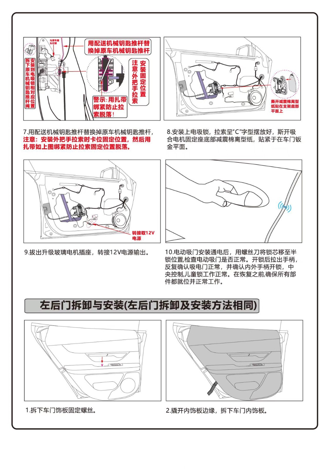 小鹏电吸门
