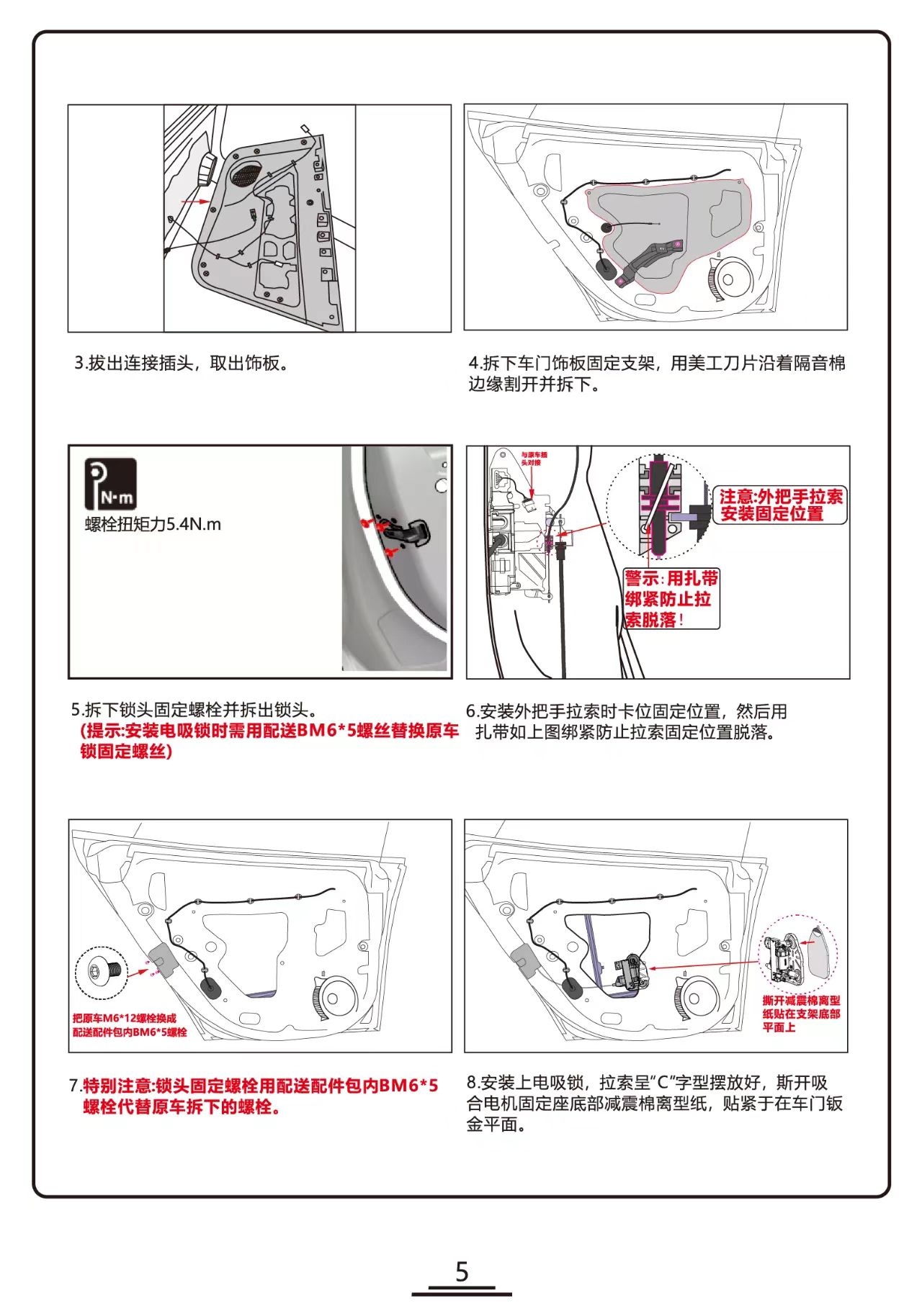小鹏电吸门