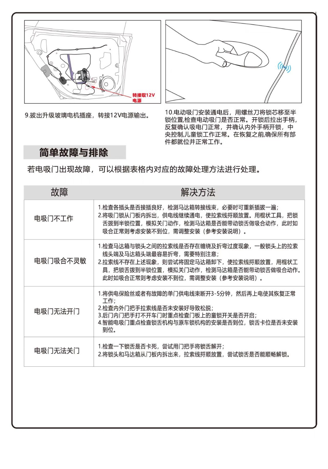 小鹏电吸门