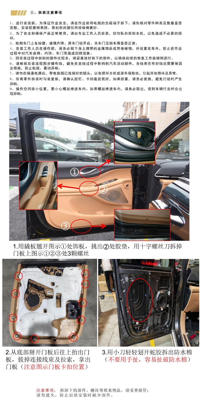 岚图电吸门