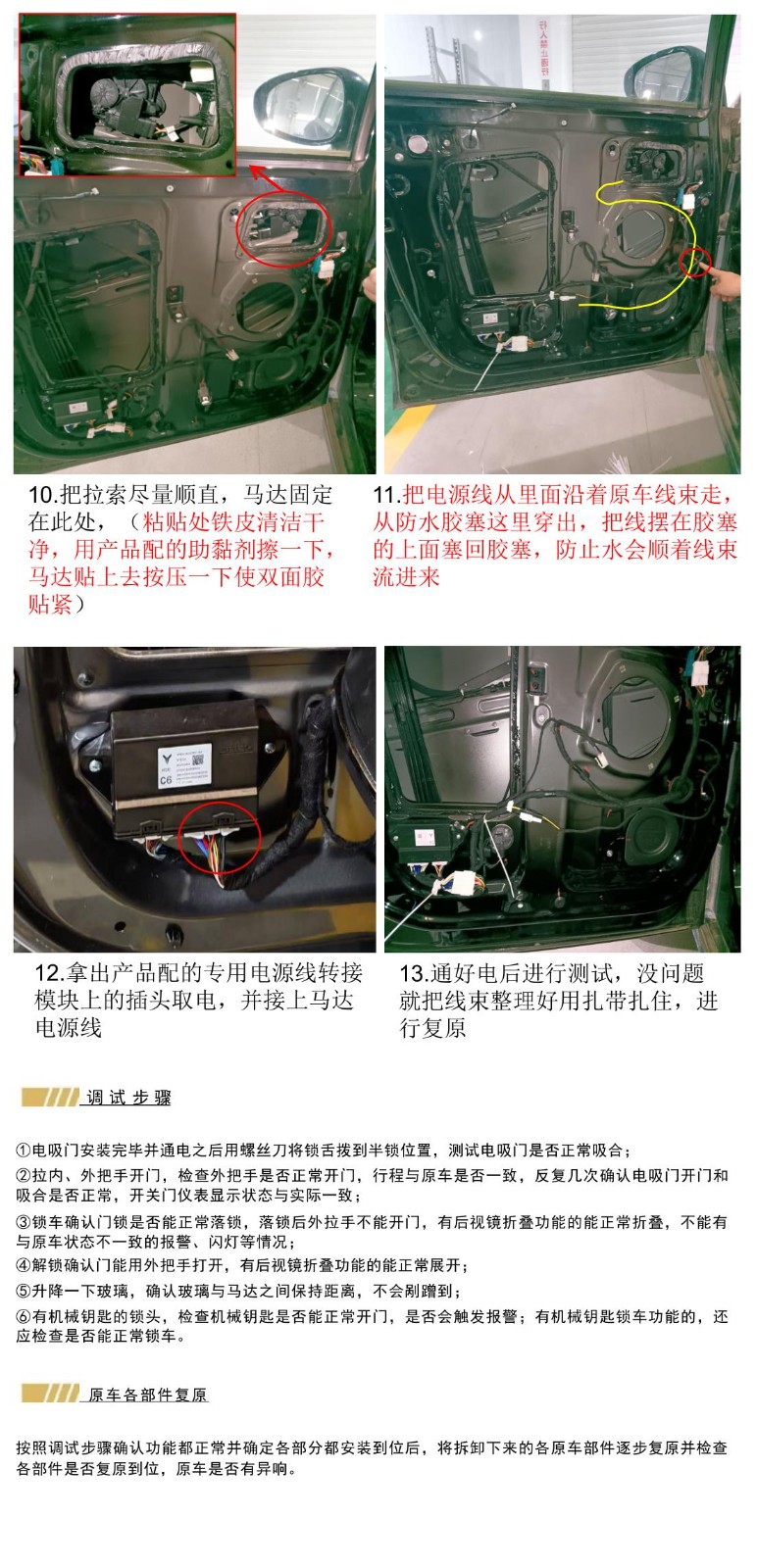 岚图电吸门