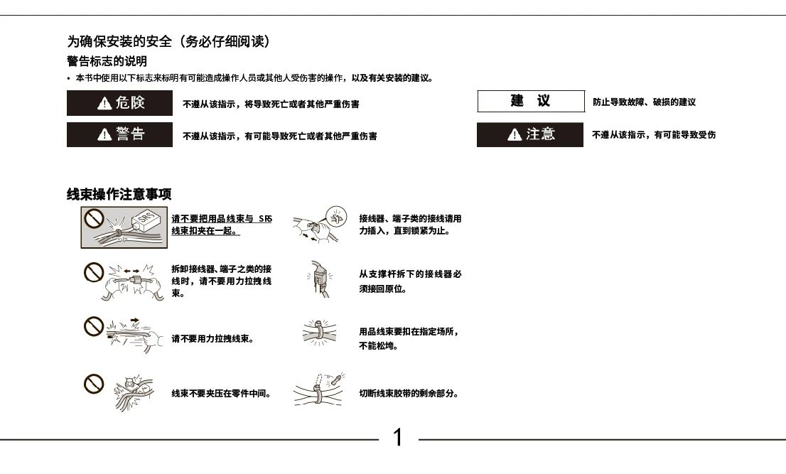 魏派电吸门