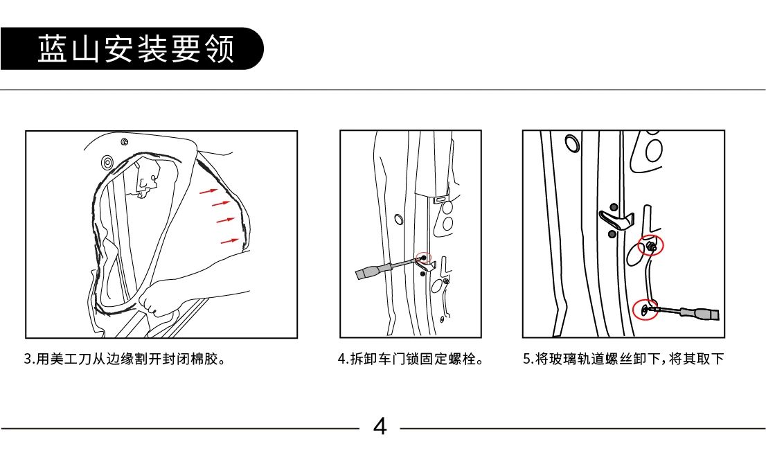 魏派电吸门