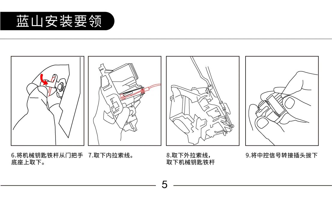 魏派电吸门