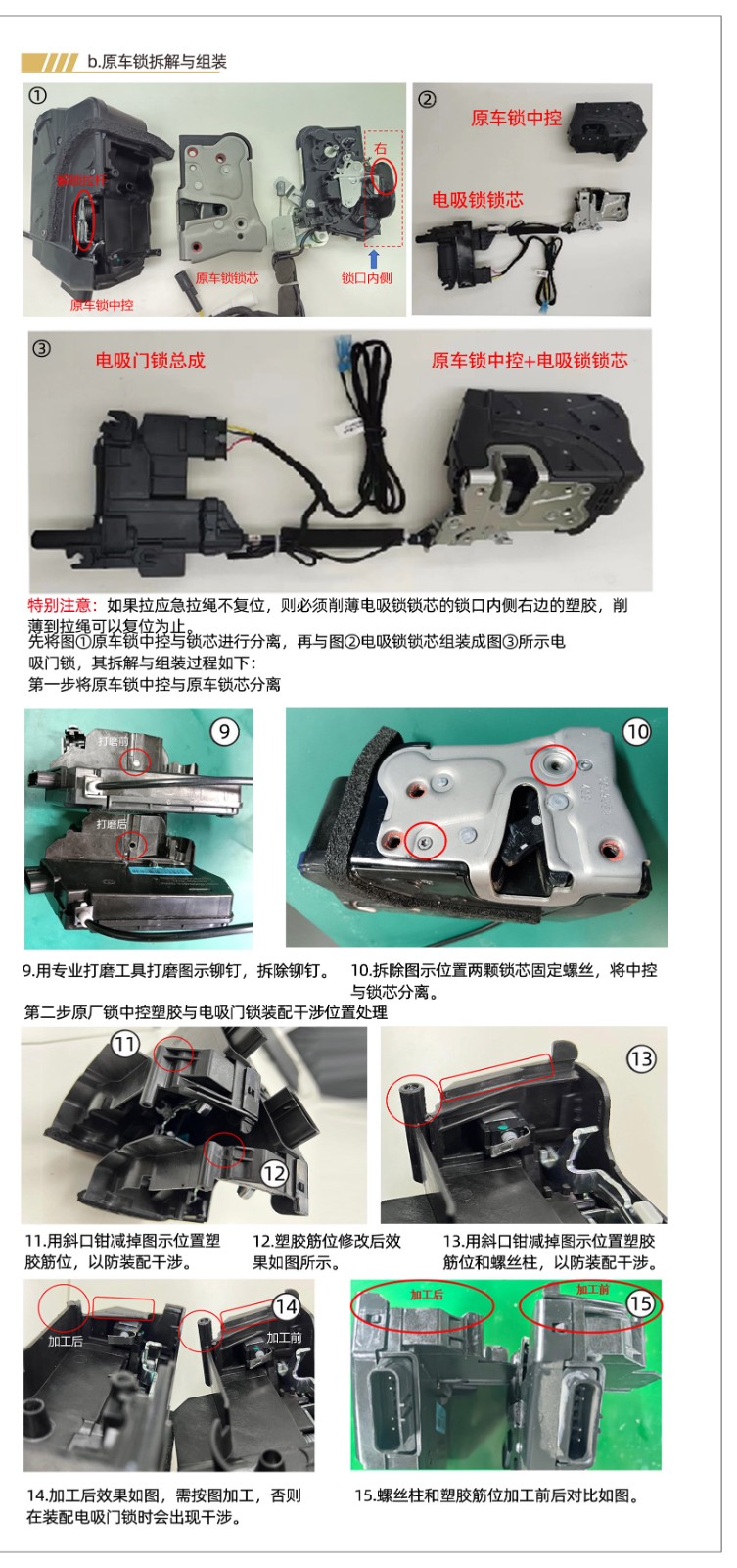 哈弗电吸门
