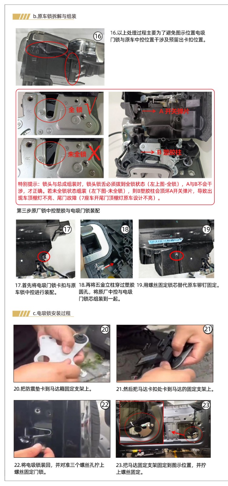哈弗电吸门