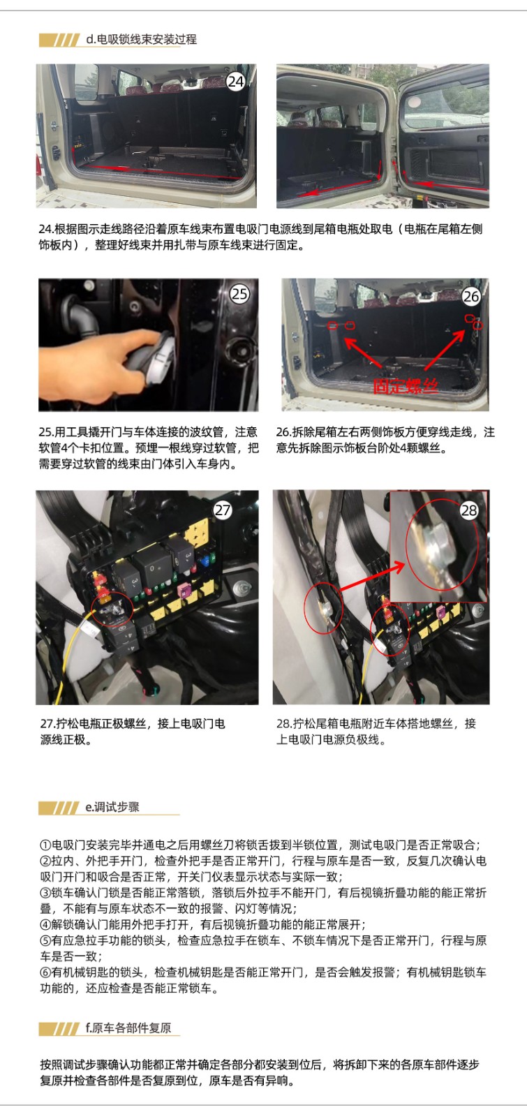 哈弗电吸门