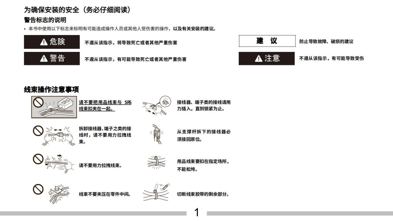 埃安电吸门