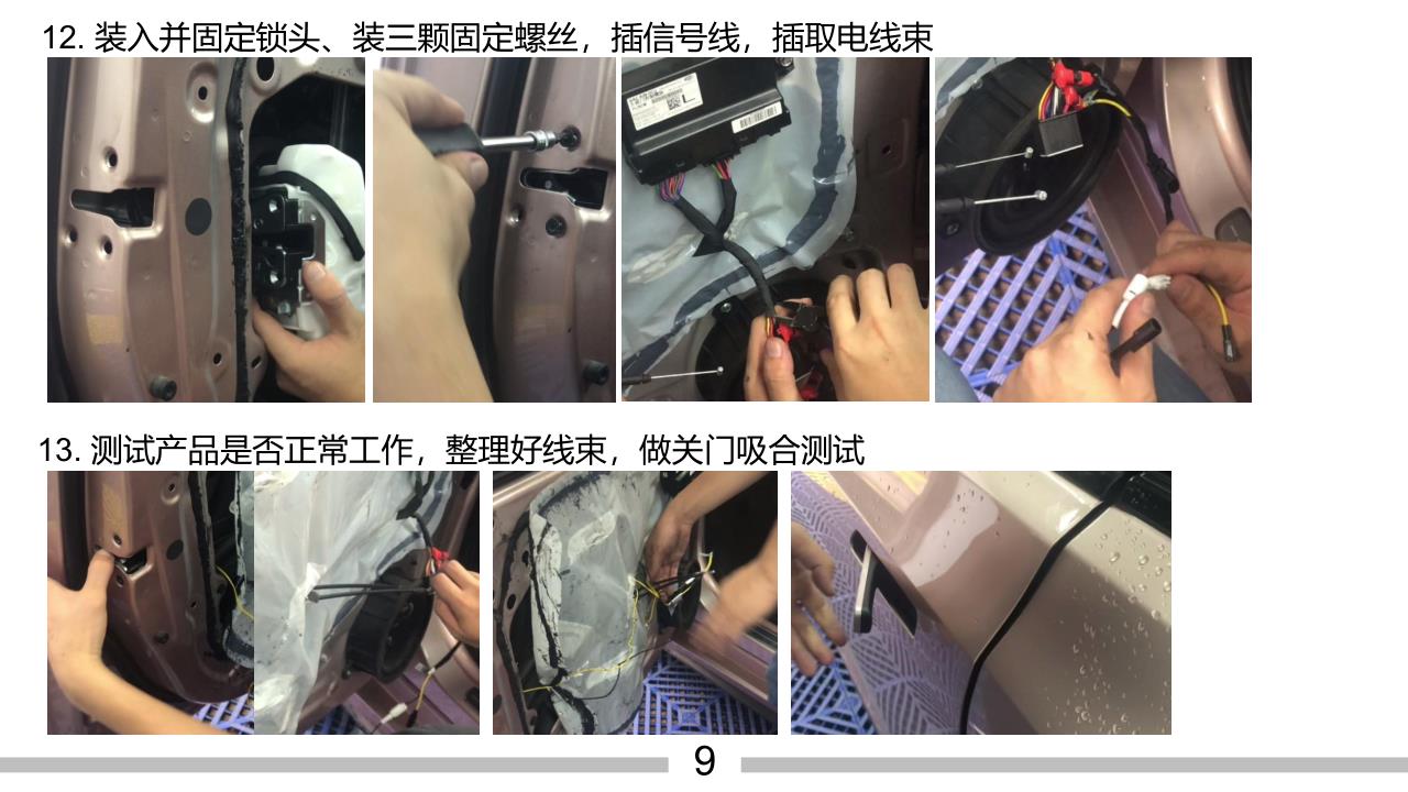 埃安电吸门