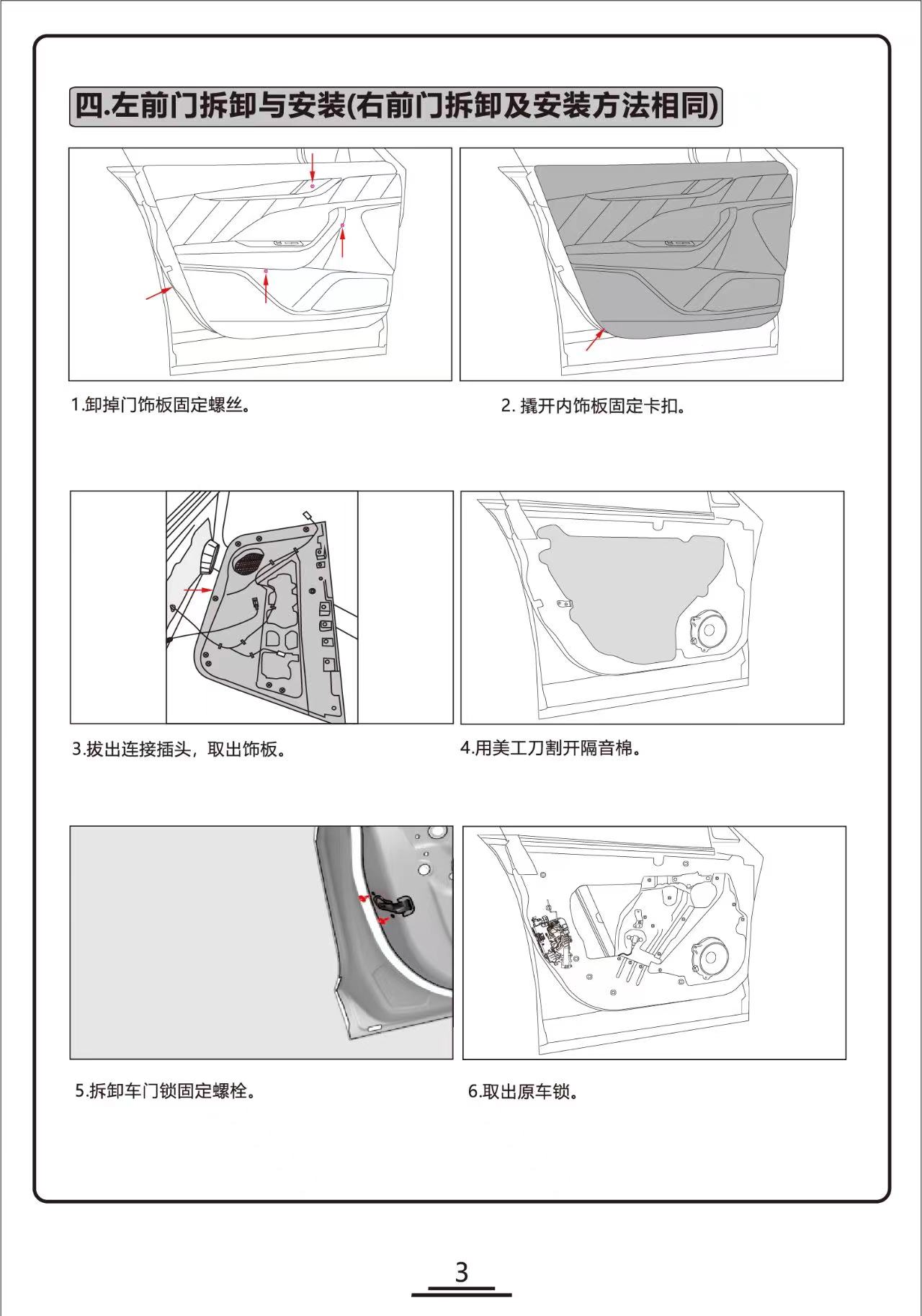 玛莎拉蒂电吸门JBL-BCZ501