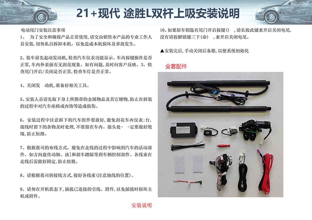 20 现代途胜L