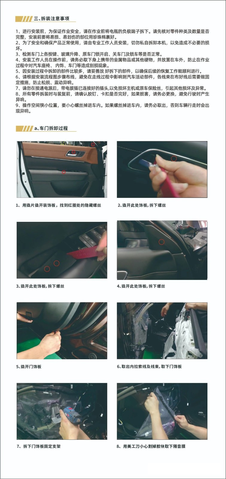24 日产探陆电吸门