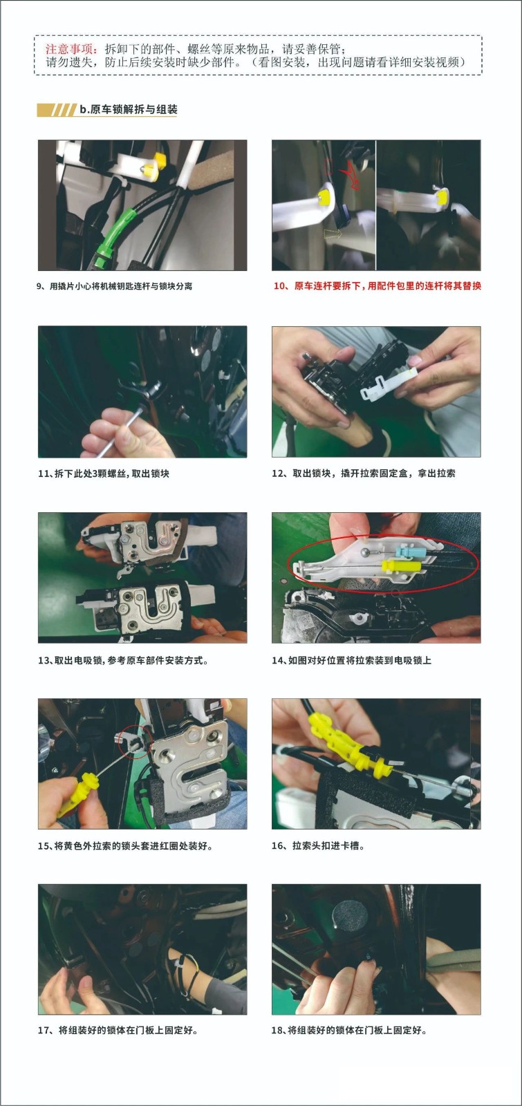 24 日产探陆电吸门