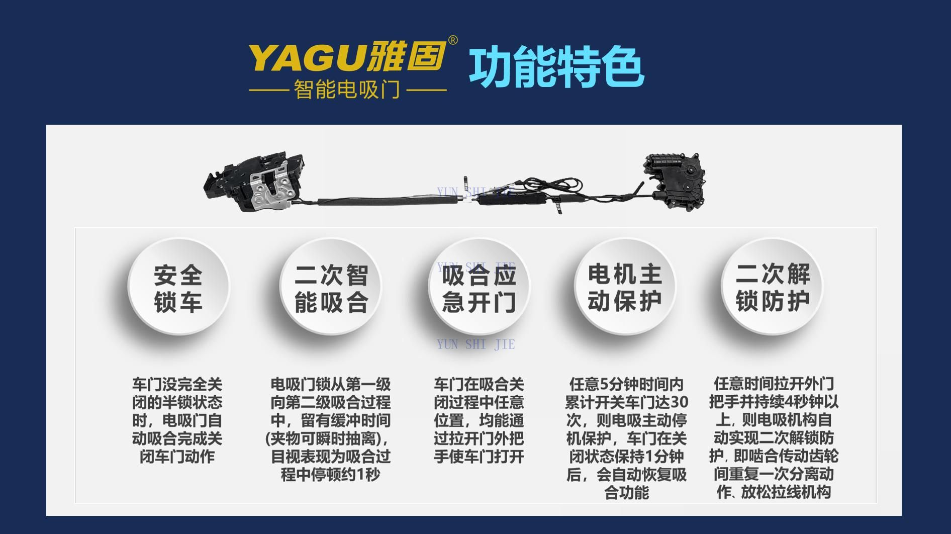 精工智造出优品  雅固新奔驰电吸门上市反响热烈