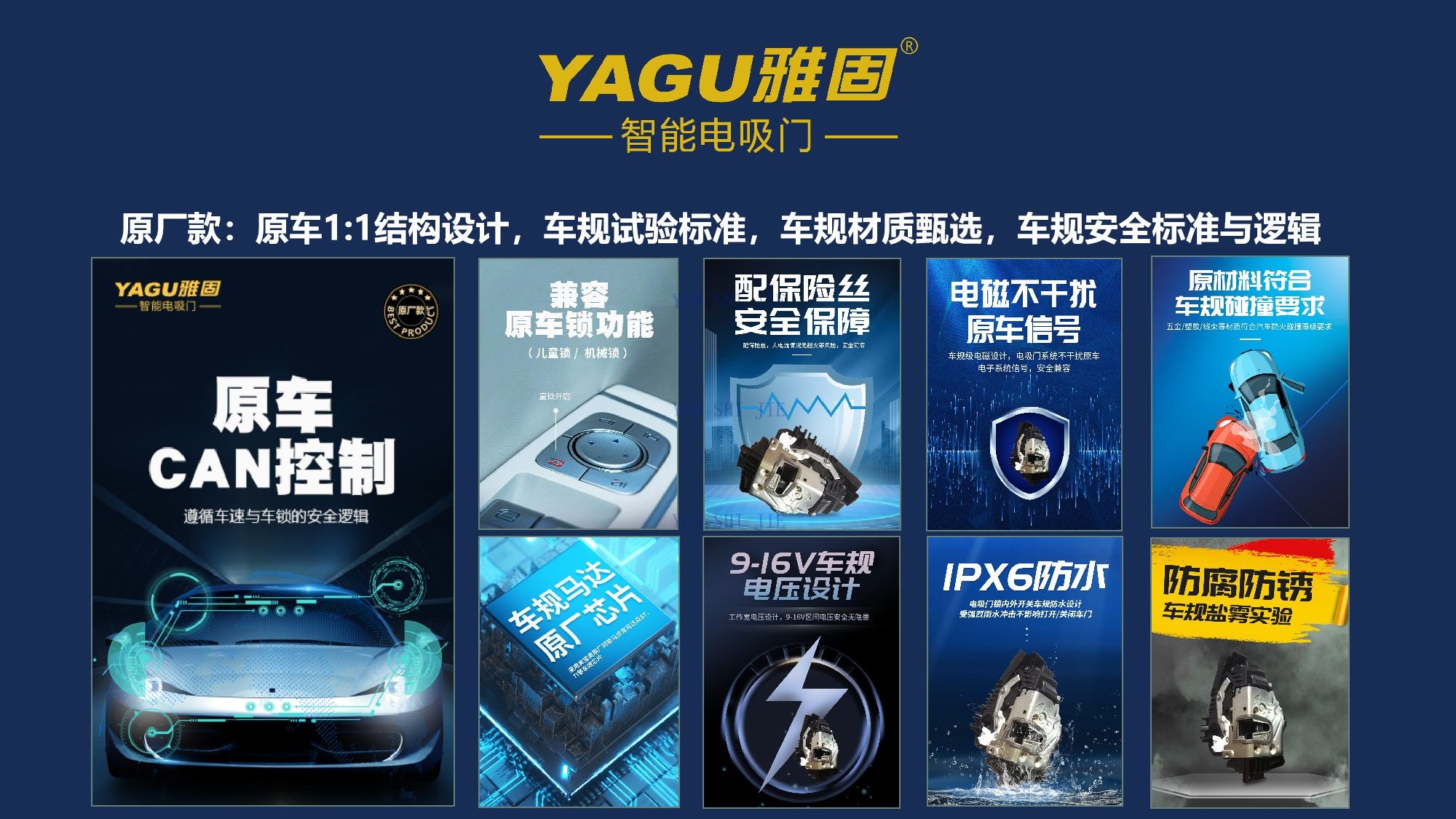 精工智造出优品  雅固新奔驰电吸门上市反响热烈