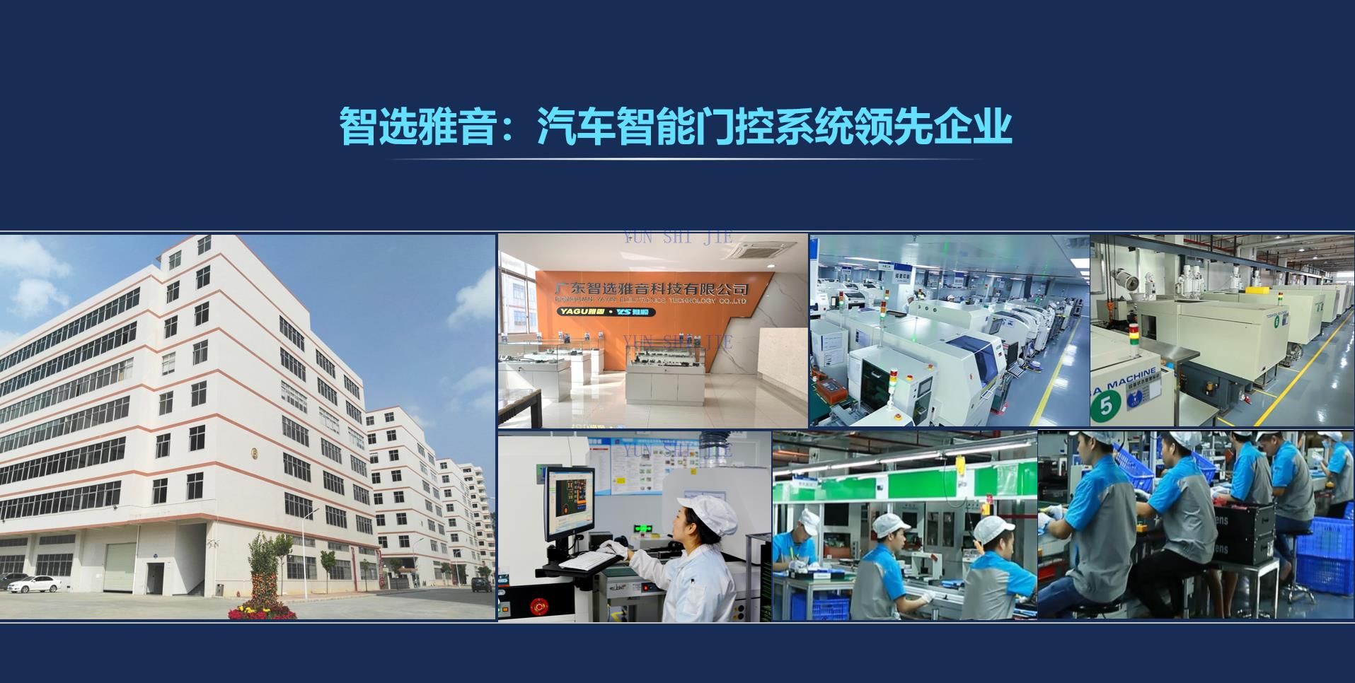 精工智造出优品  雅固新奔驰电吸门上市反响热烈